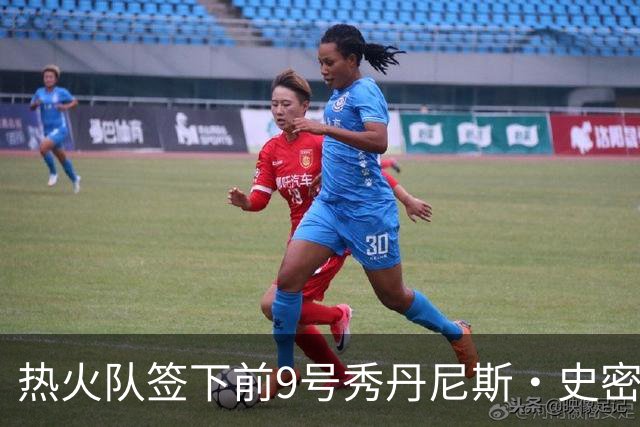 热火队签下前9号秀丹尼斯·史密斯 再度回归NBA舞台
